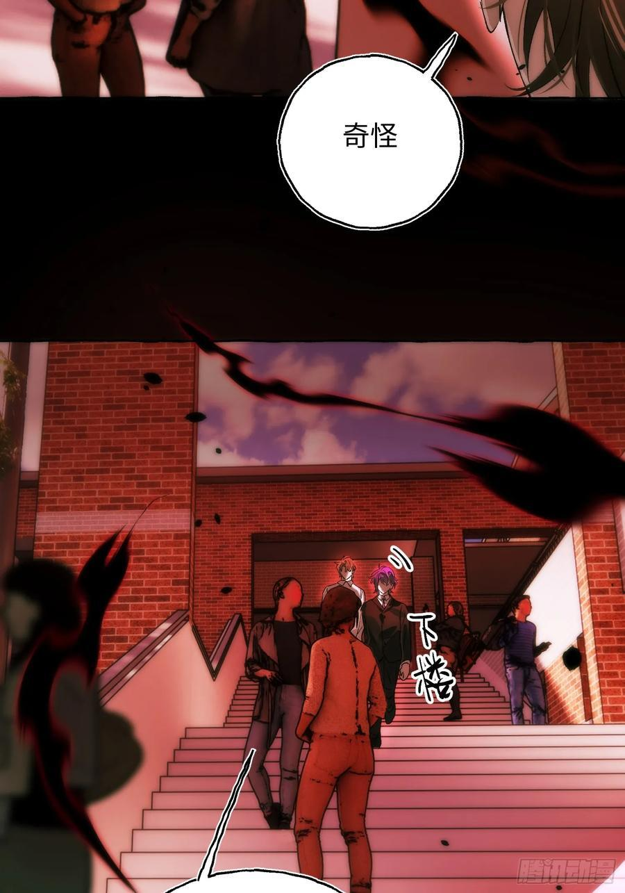 Ch.068 黑色游戏 第15页