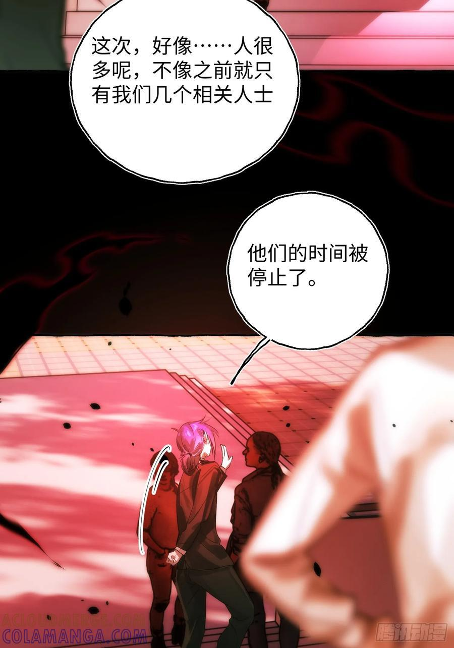 Ch.068 黑色游戏 第16页