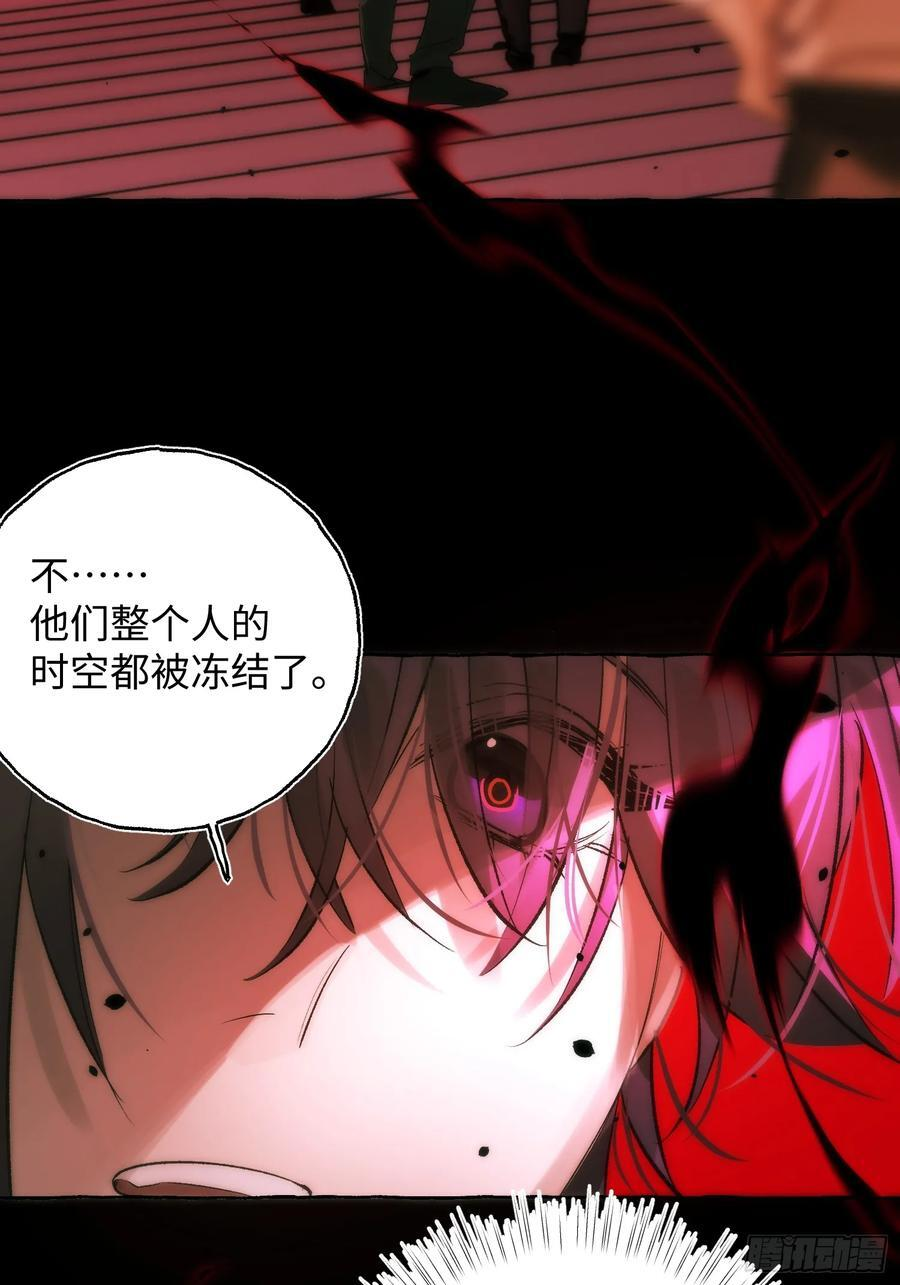 Ch.068 黑色游戏 第17页