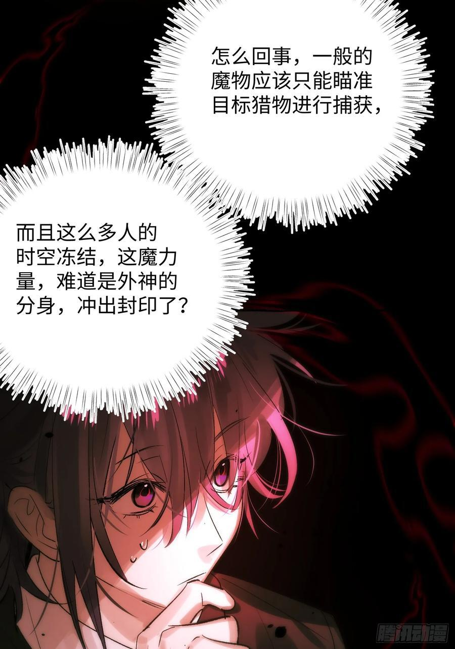 Ch.068 黑色游戏 第18页