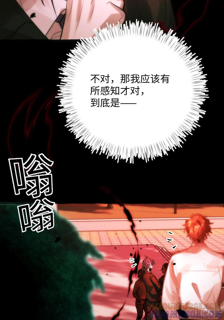 Ch.068 黑色游戏 第19页