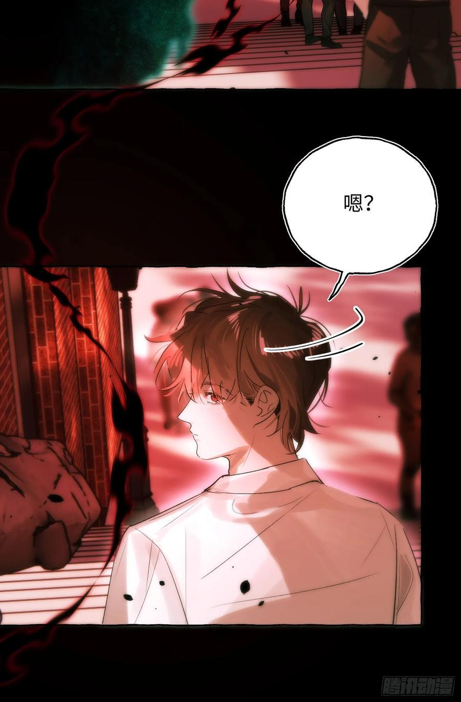 Ch.068 黑色游戏 第20页