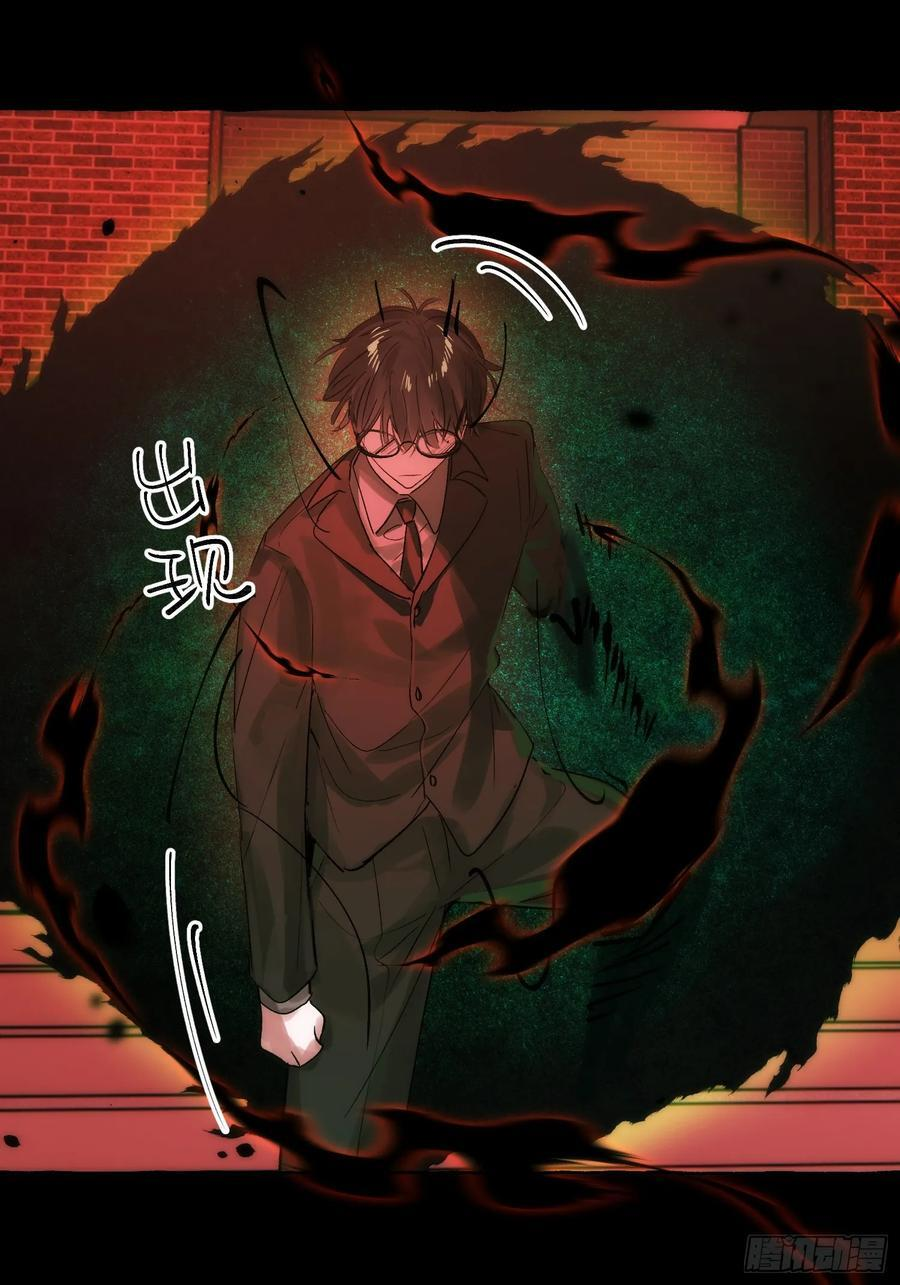 Ch.068 黑色游戏 第21页