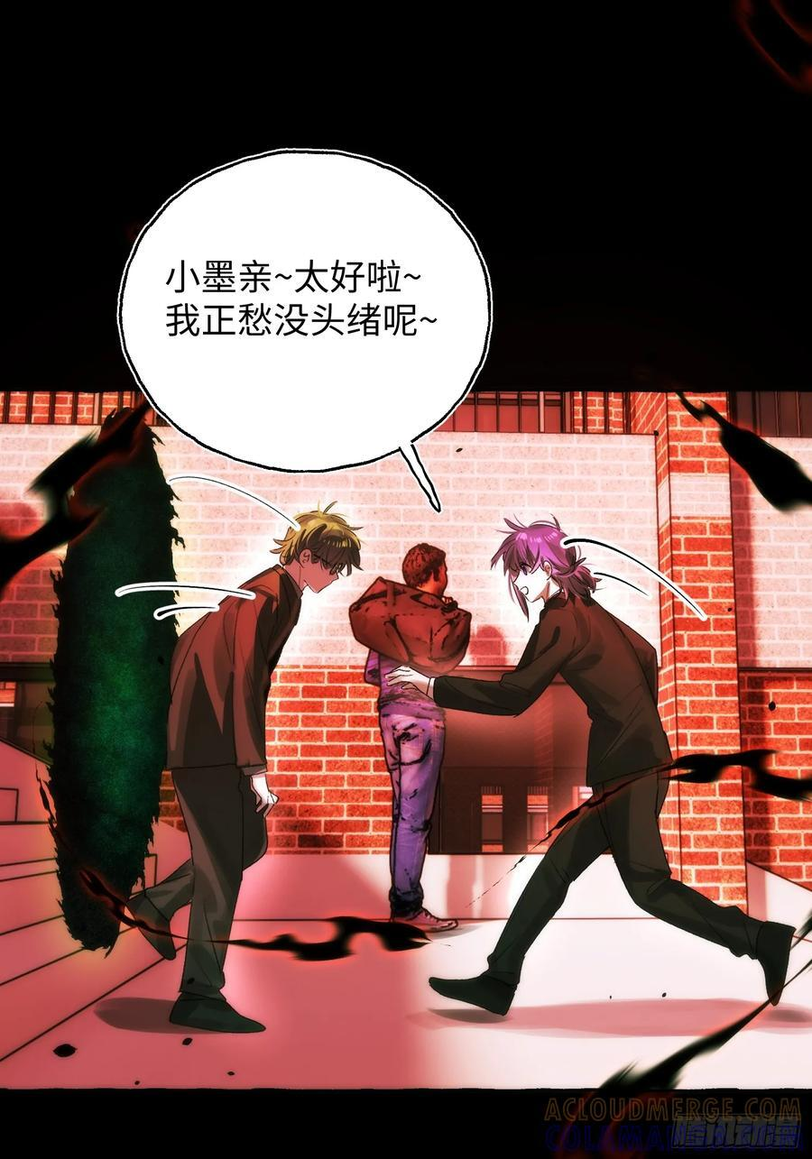 Ch.068 黑色游戏 第22页