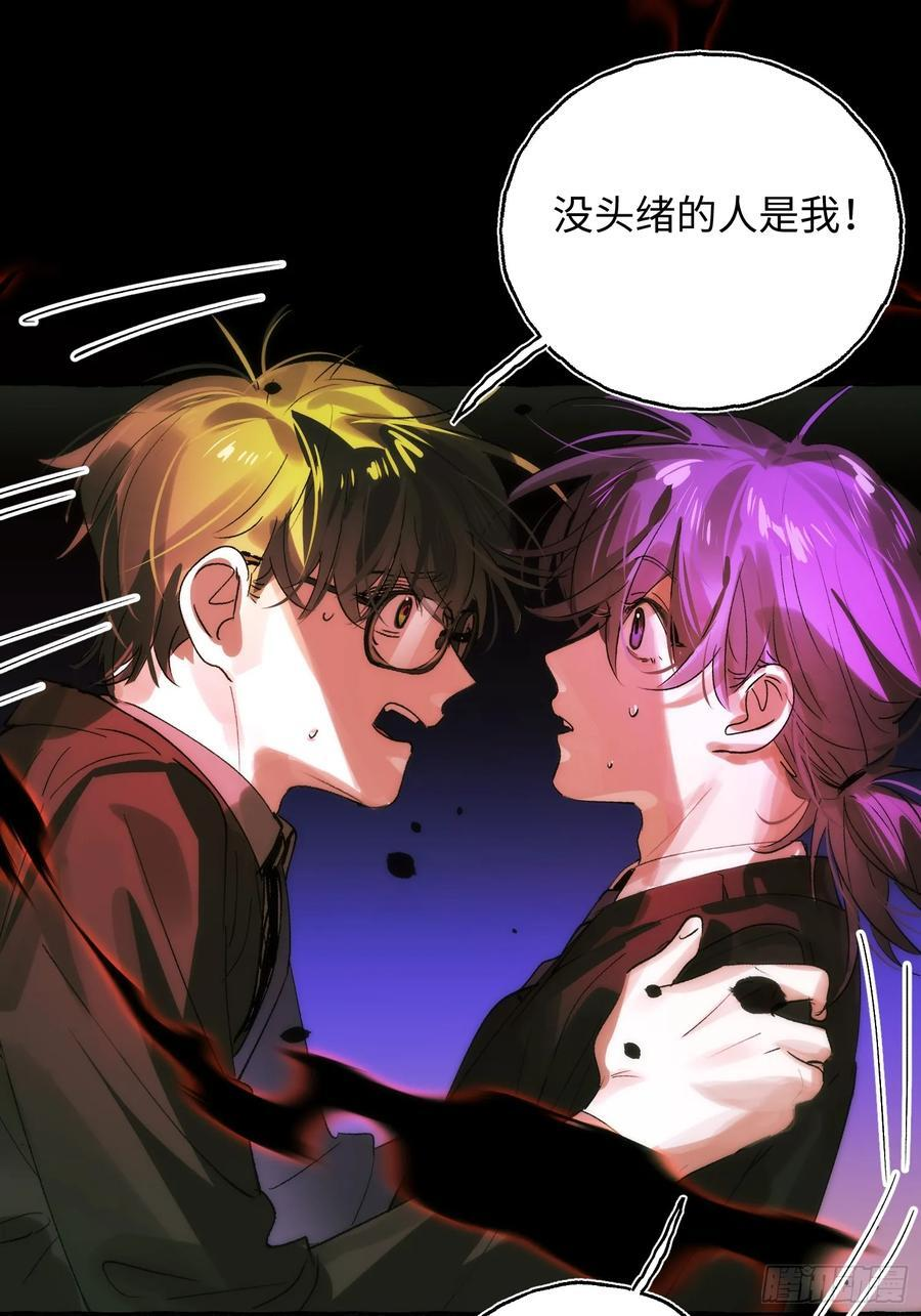 Ch.068 黑色游戏 第23页