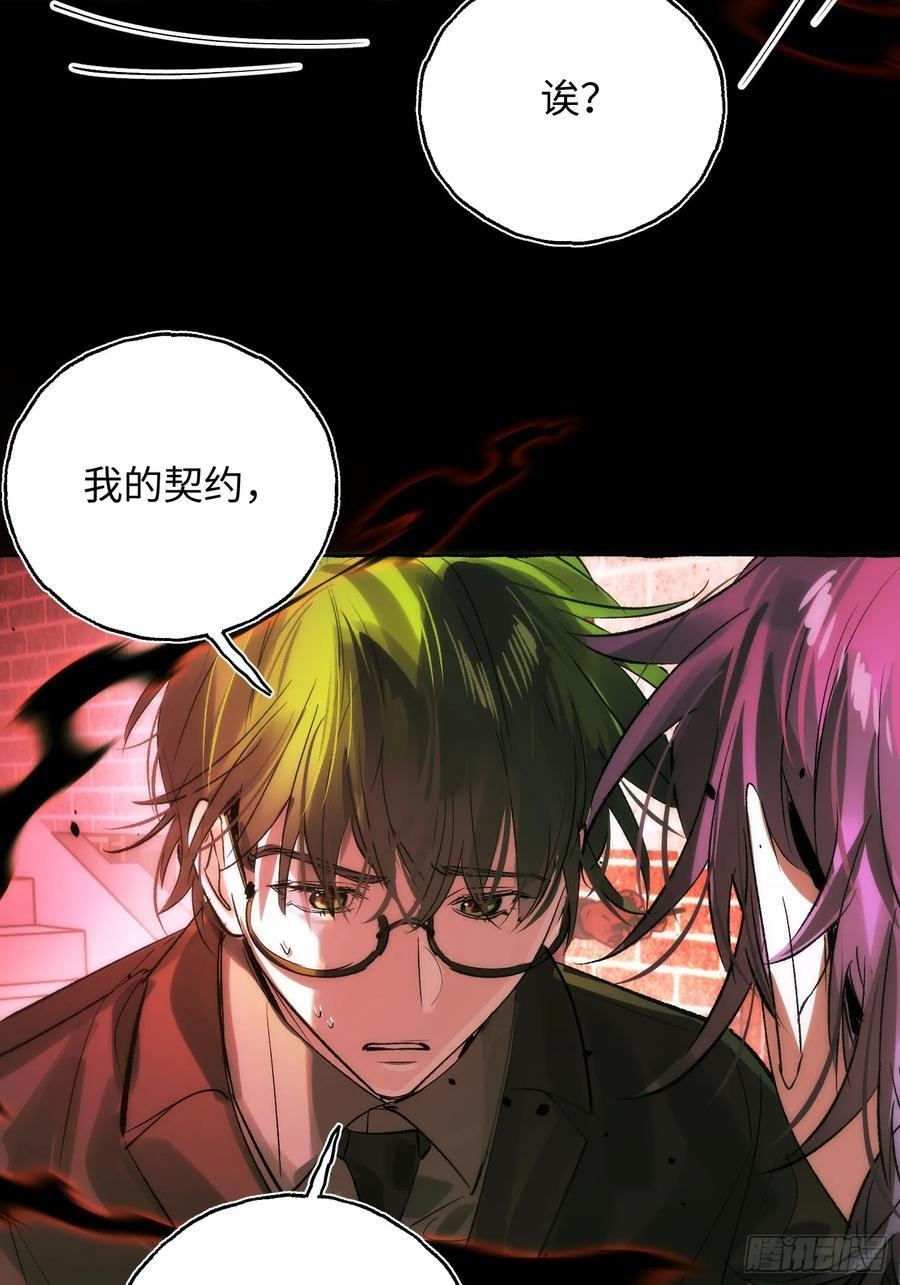 Ch.068 黑色游戏 第24页