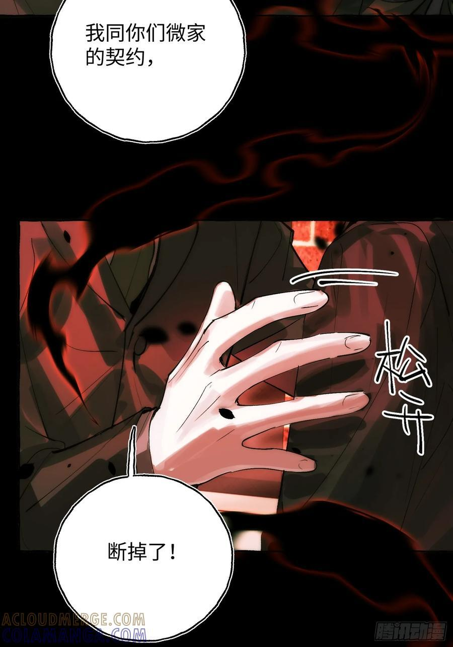 Ch.068 黑色游戏 第25页