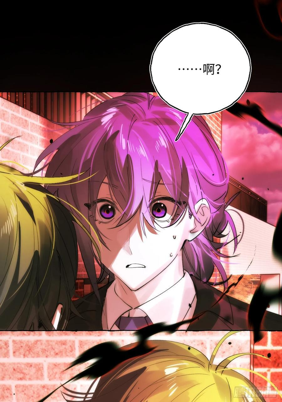 Ch.068 黑色游戏 第26页