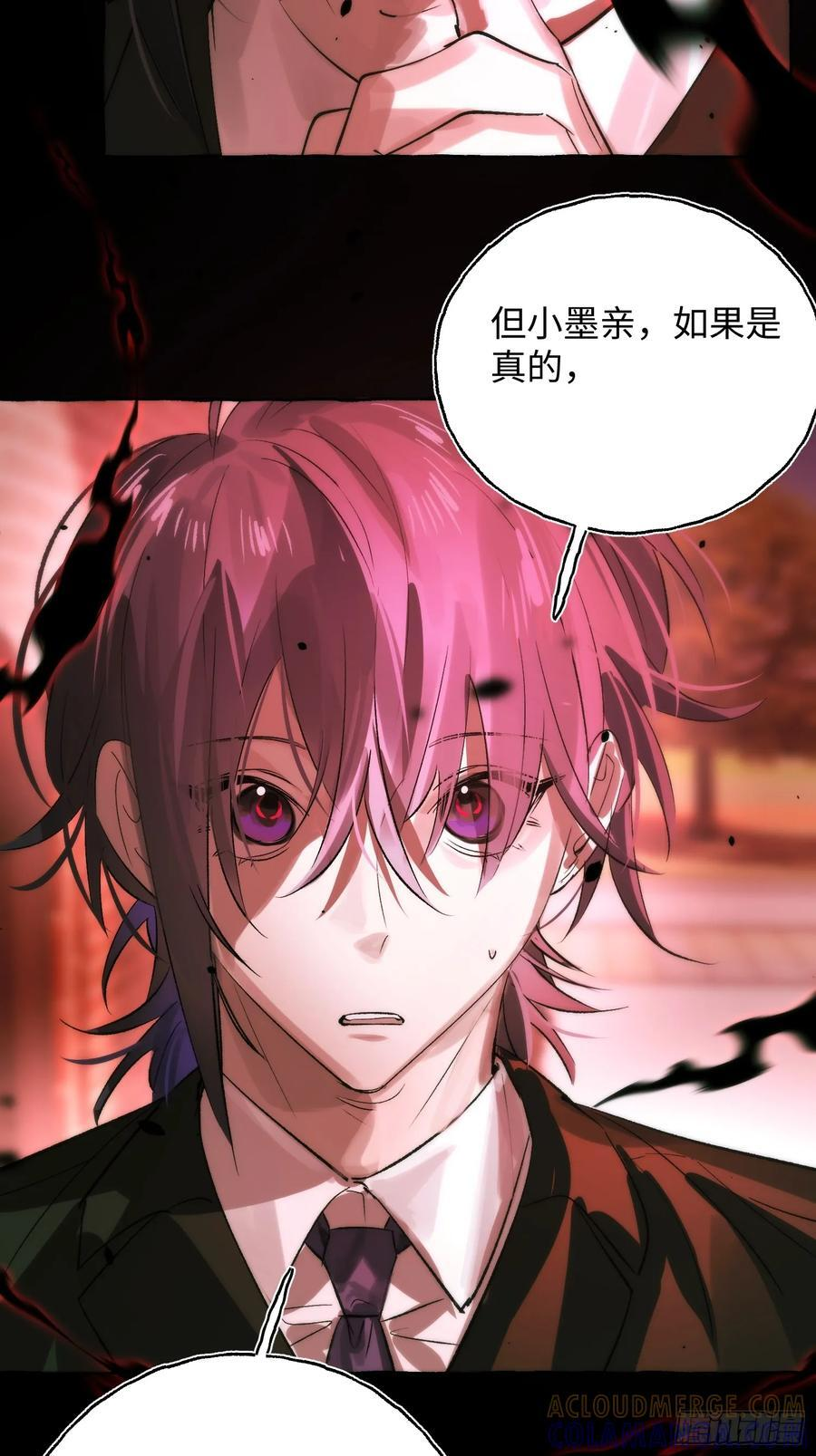 Ch.068 黑色游戏 第31页