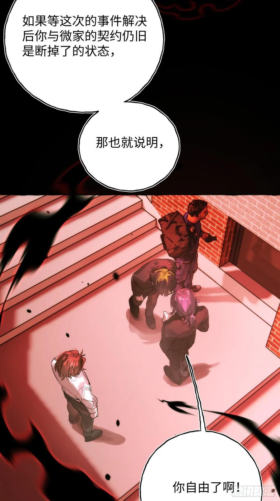 Ch.068 黑色游戏 第32页