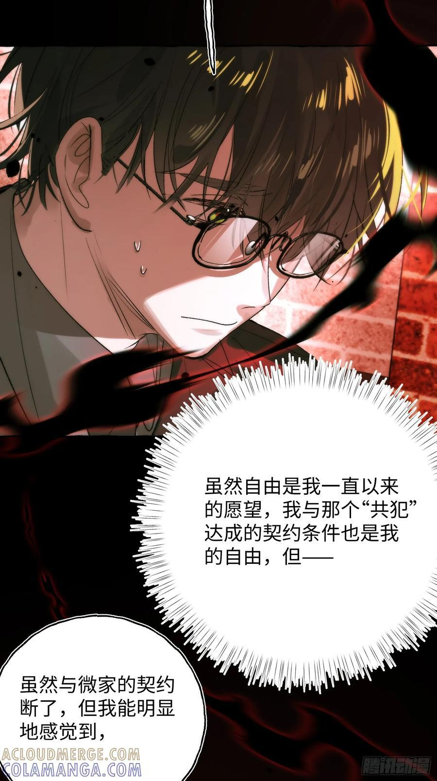 Ch.068 黑色游戏 第34页