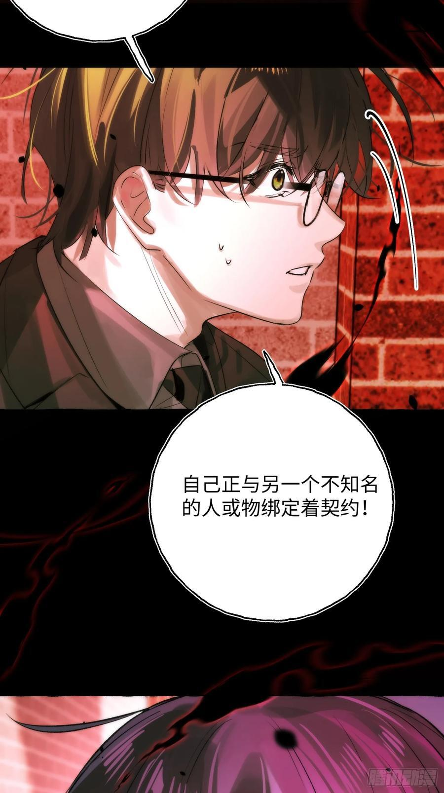 Ch.068 黑色游戏 第35页