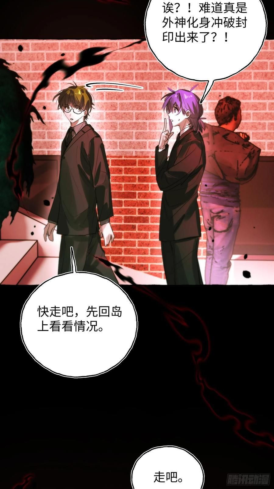 Ch.068 黑色游戏 第39页