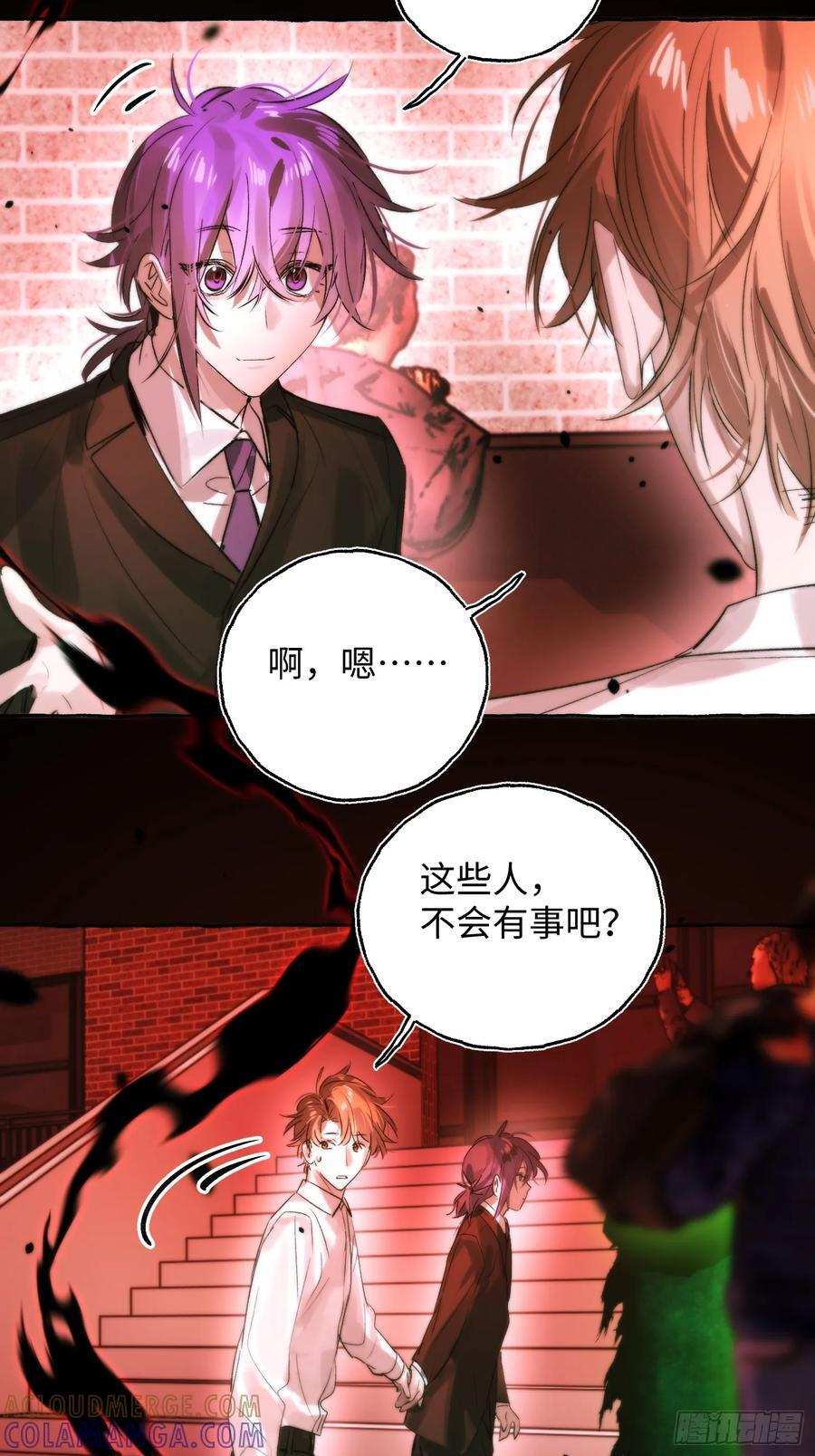 Ch.068 黑色游戏 第40页