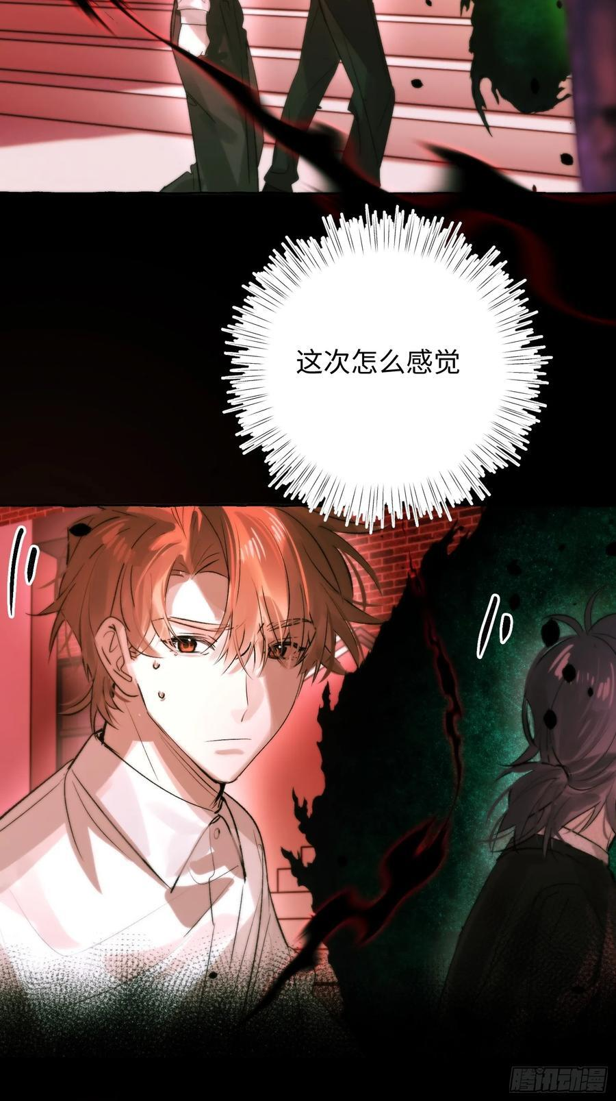 Ch.068 黑色游戏 第41页