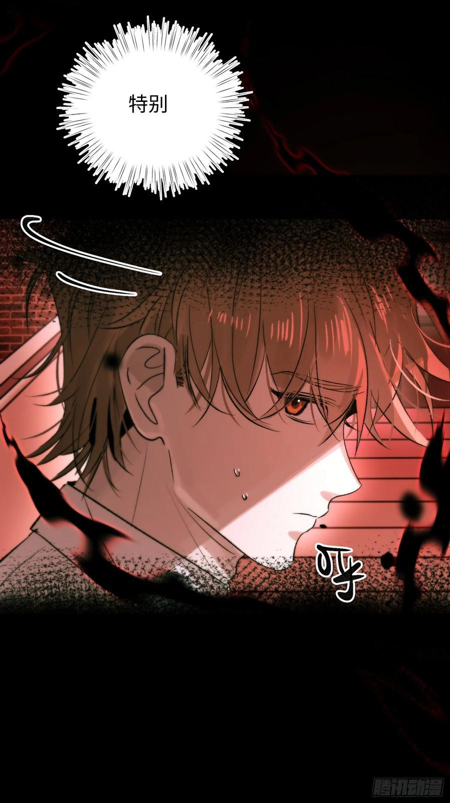 Ch.068 黑色游戏 第42页