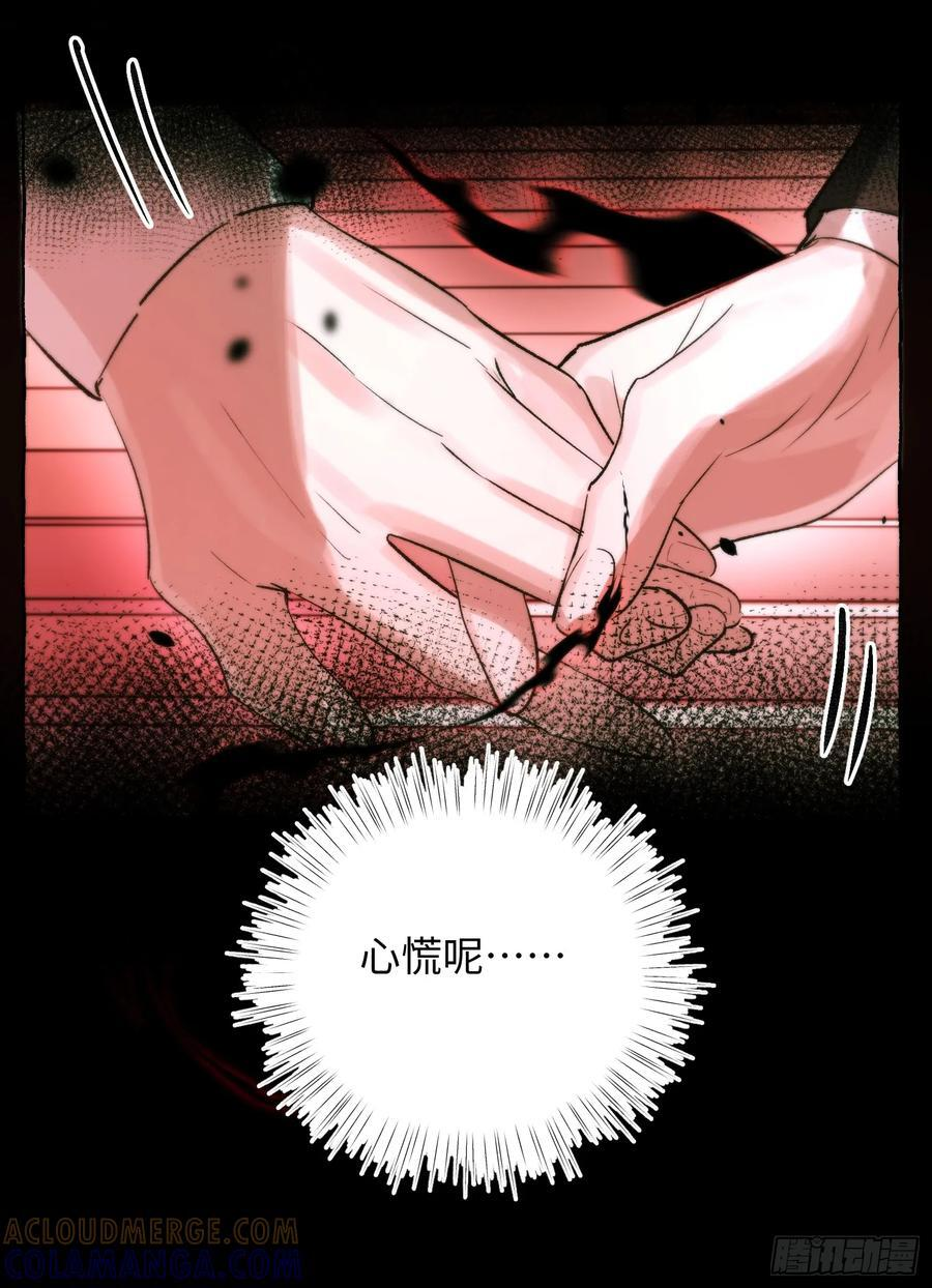 Ch.068 黑色游戏 第43页