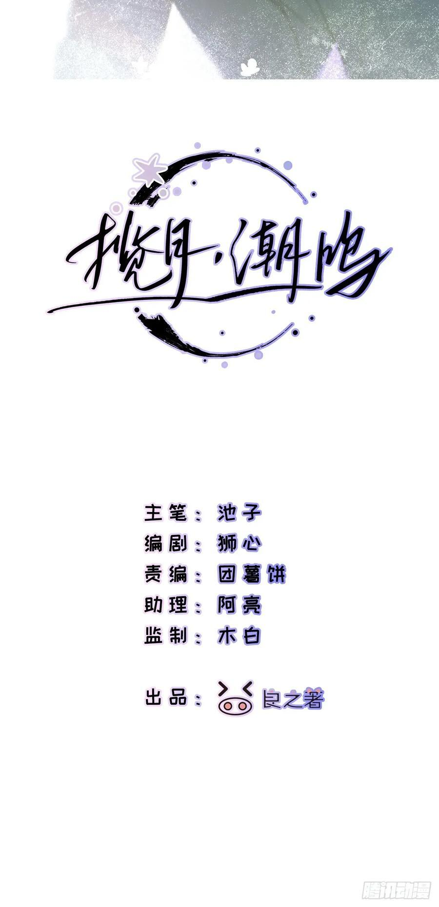 Ch.069 黑色游戏 第2页