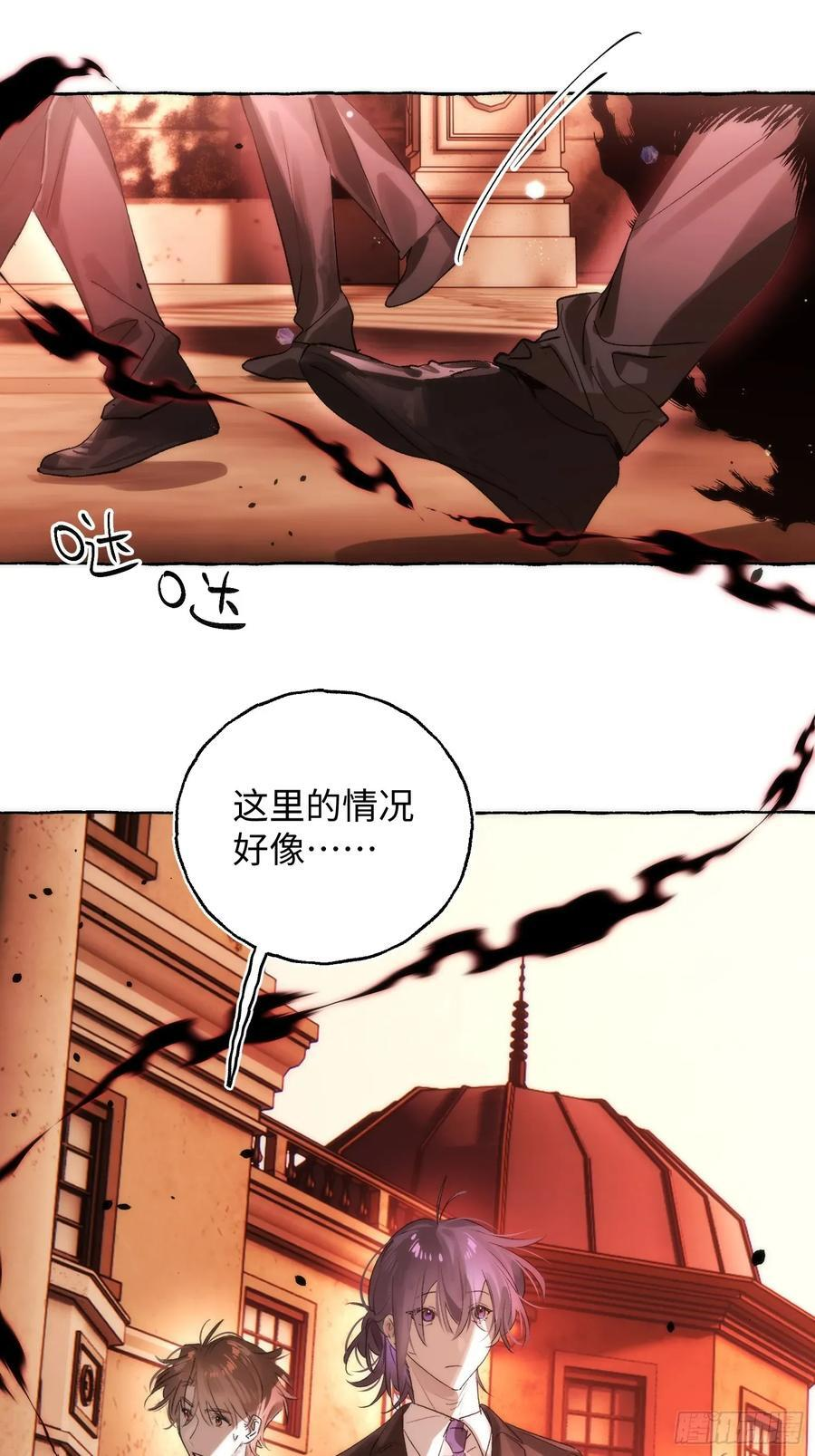 Ch.069 黑色游戏 第3页
