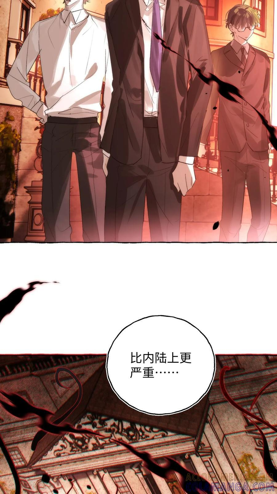 Ch.069 黑色游戏 第4页