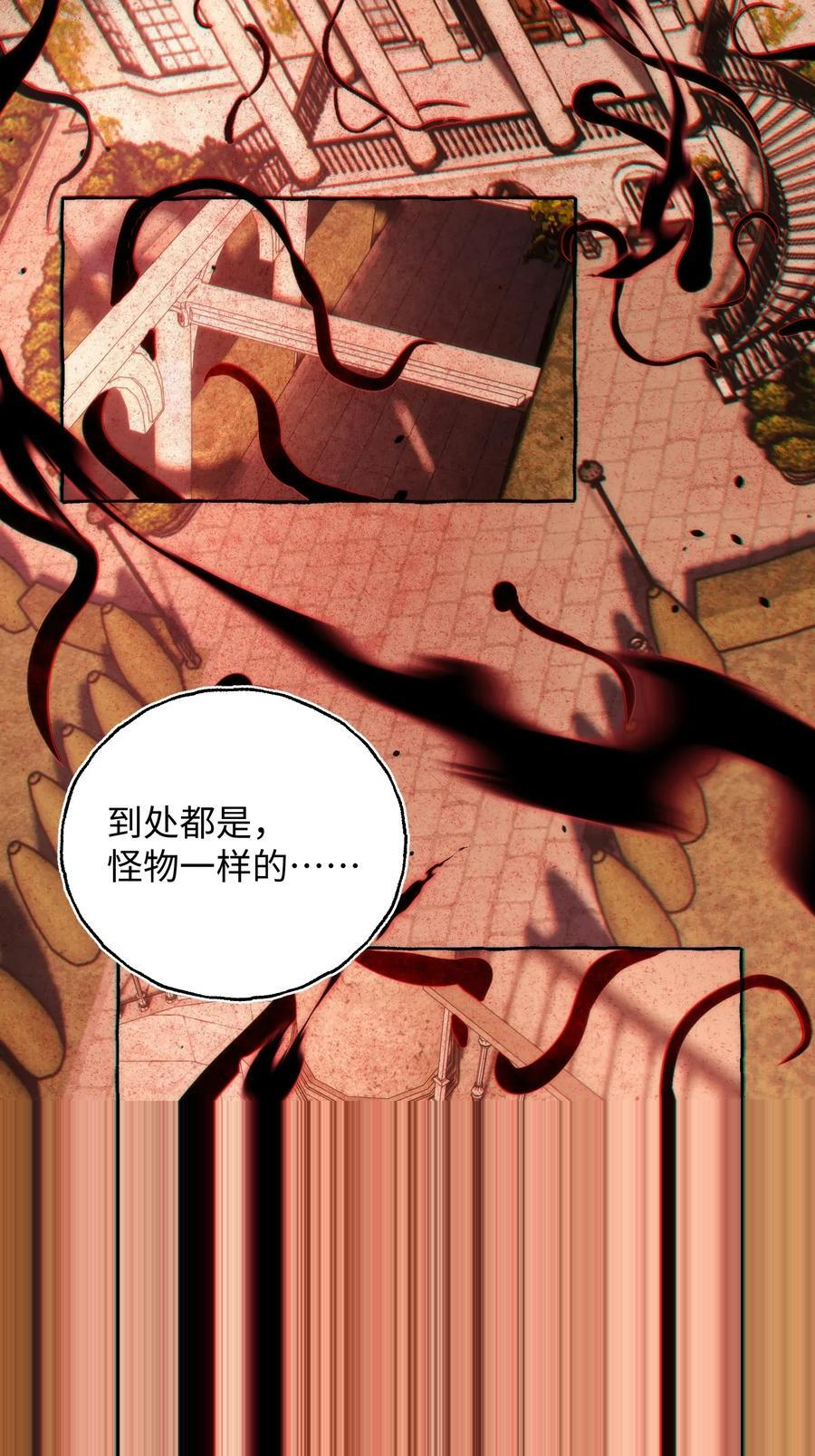 Ch.069 黑色游戏 第5页