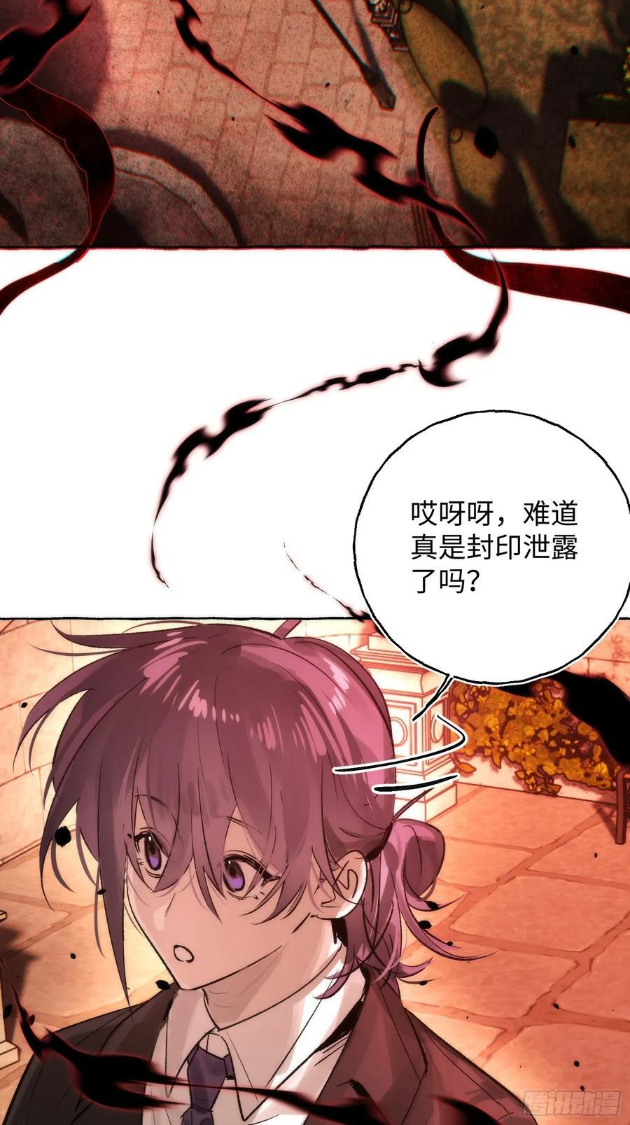 Ch.069 黑色游戏 第6页