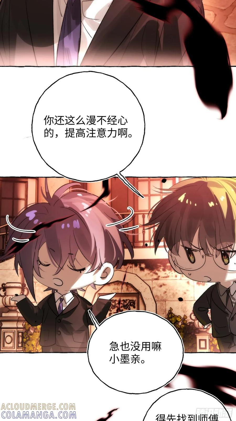 Ch.069 黑色游戏 第7页