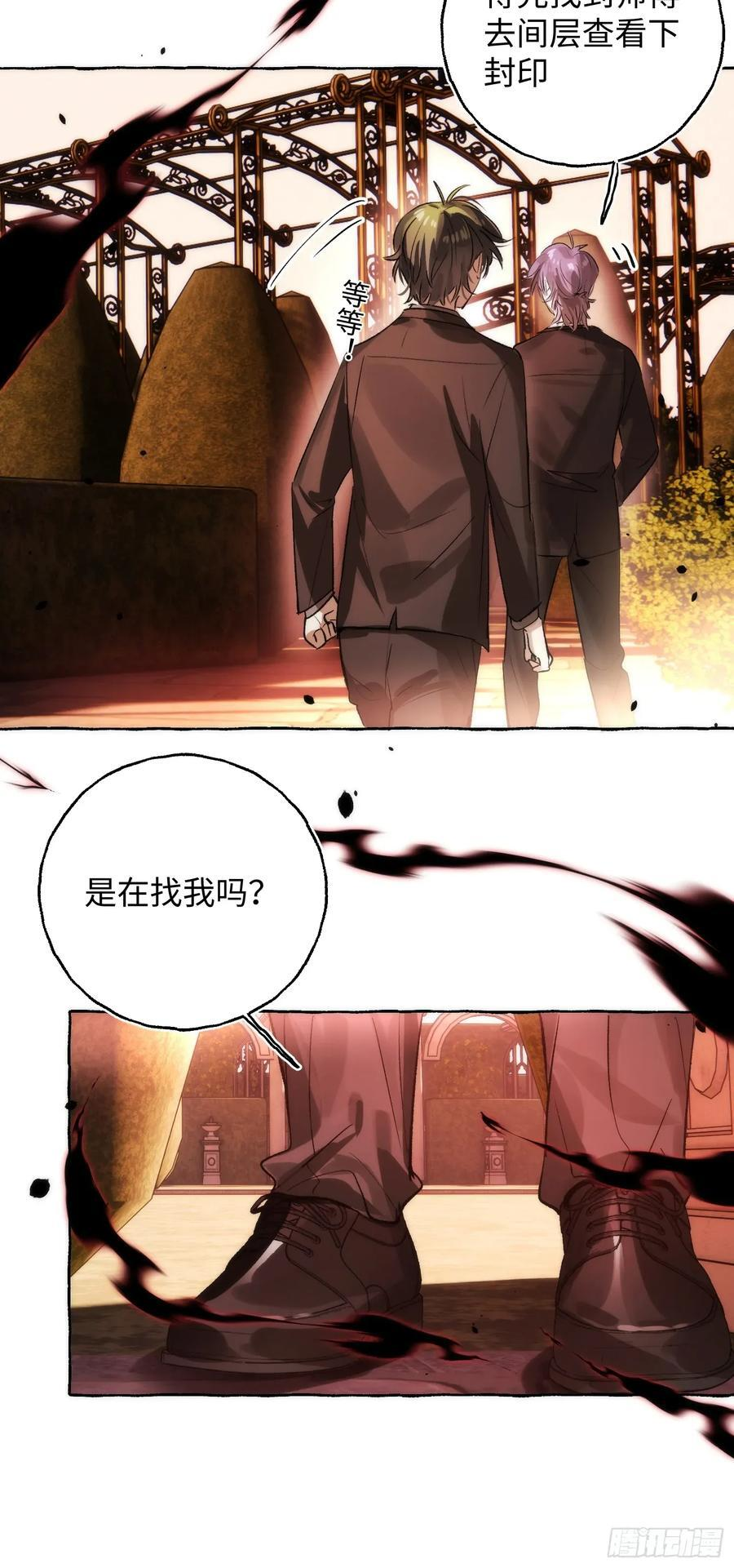 Ch.069 黑色游戏 第8页