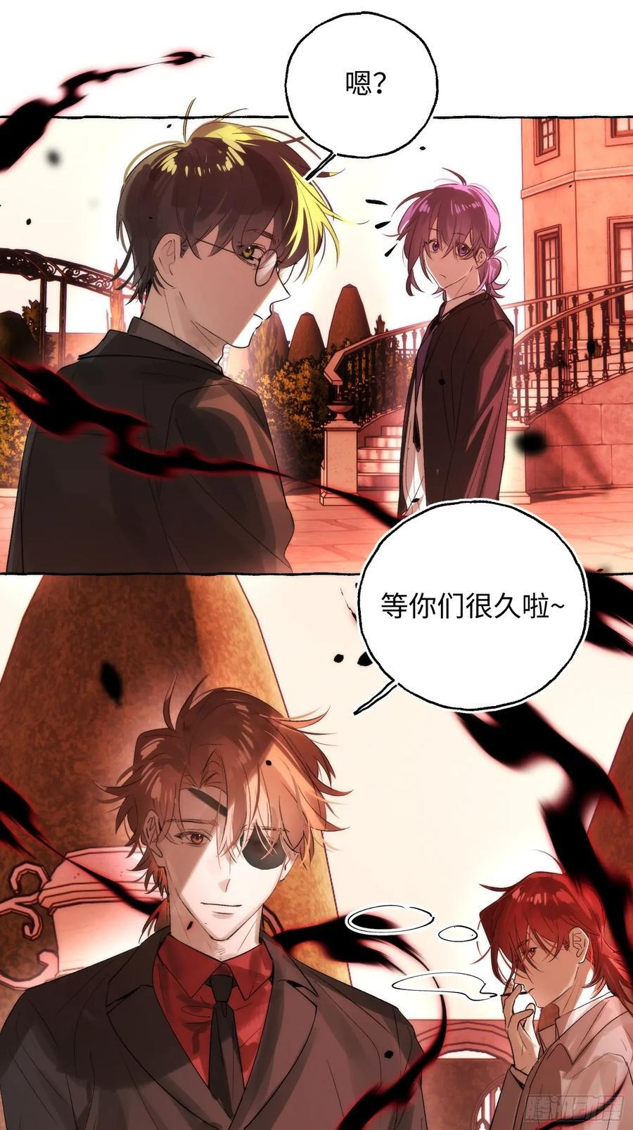Ch.069 黑色游戏 第9页