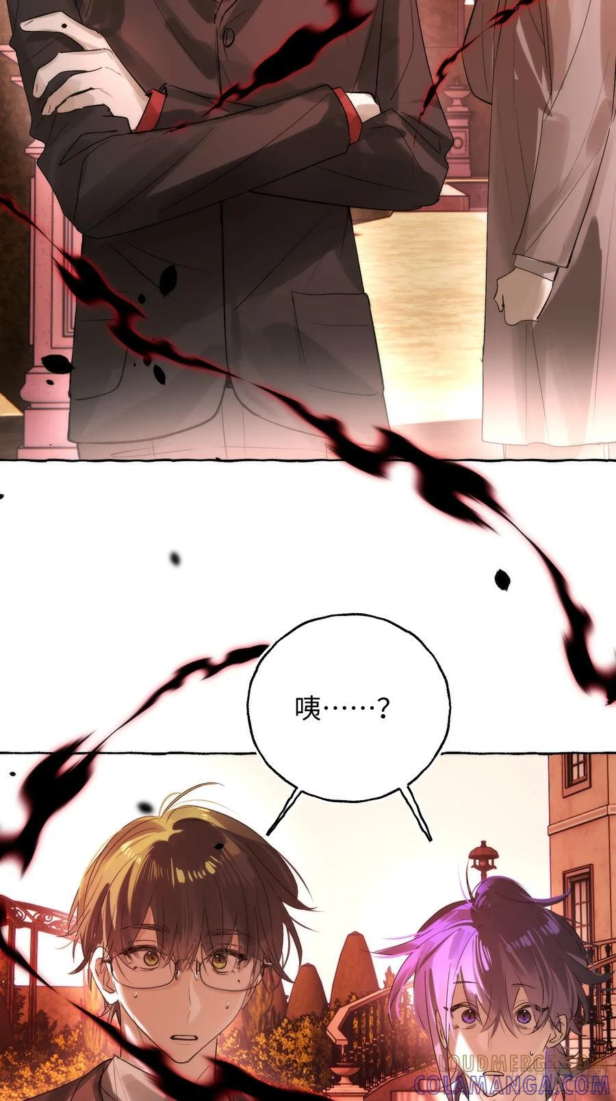 Ch.069 黑色游戏 第10页