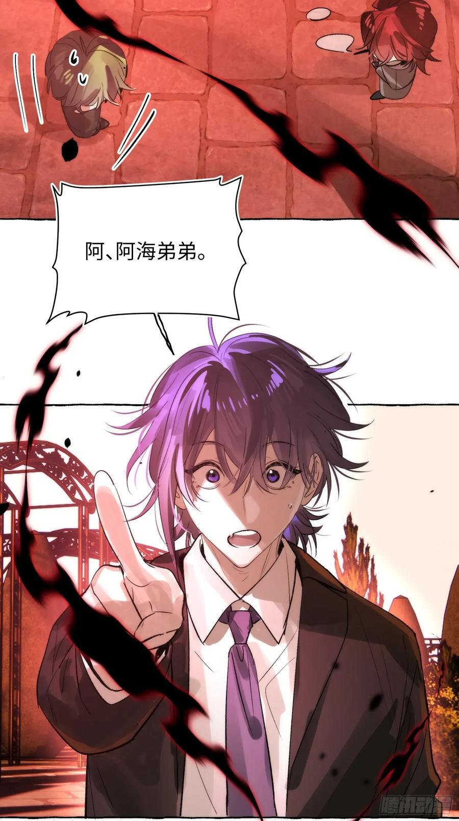 Ch.069 黑色游戏 第12页