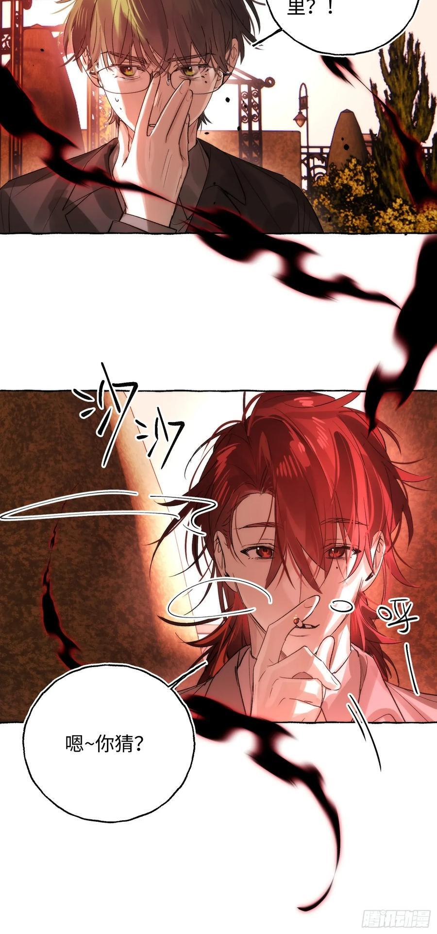 Ch.069 黑色游戏 第14页