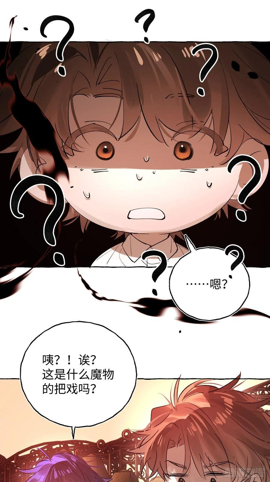 Ch.069 黑色游戏 第15页