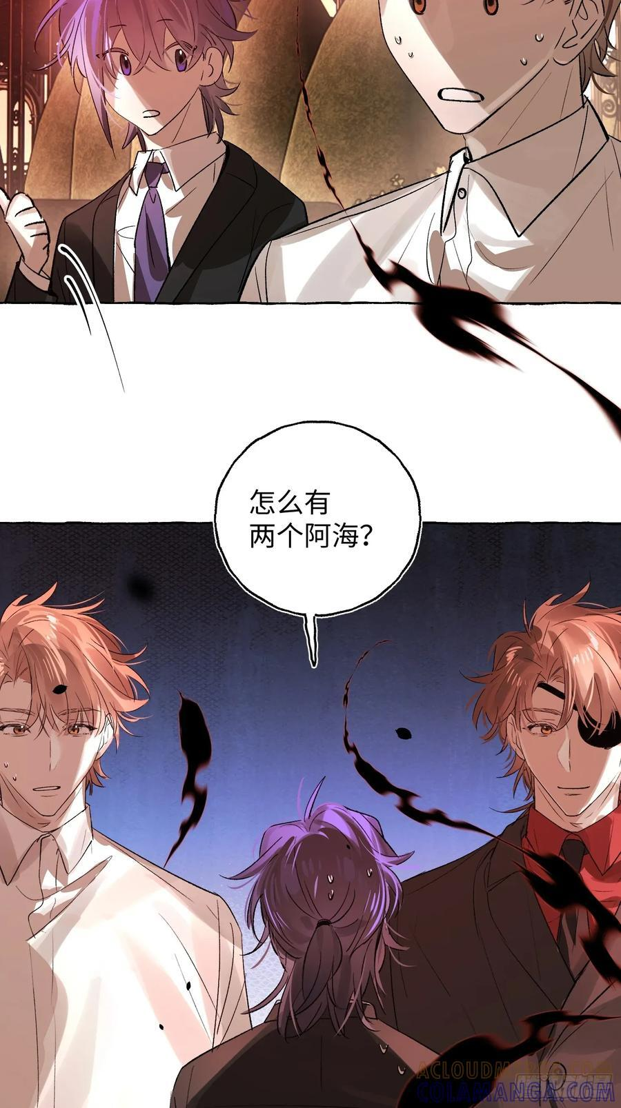 Ch.069 黑色游戏 第16页