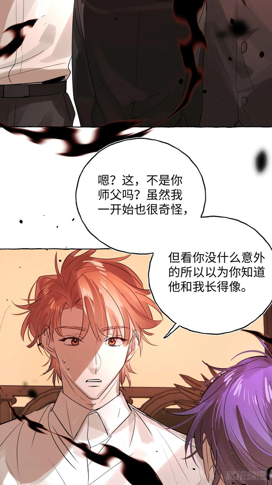 Ch.069 黑色游戏 第17页