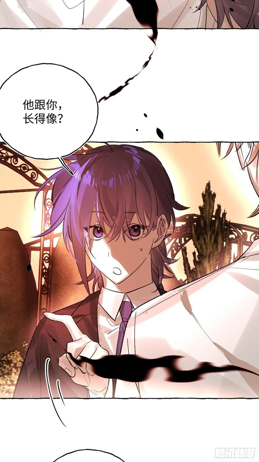 Ch.069 黑色游戏 第18页