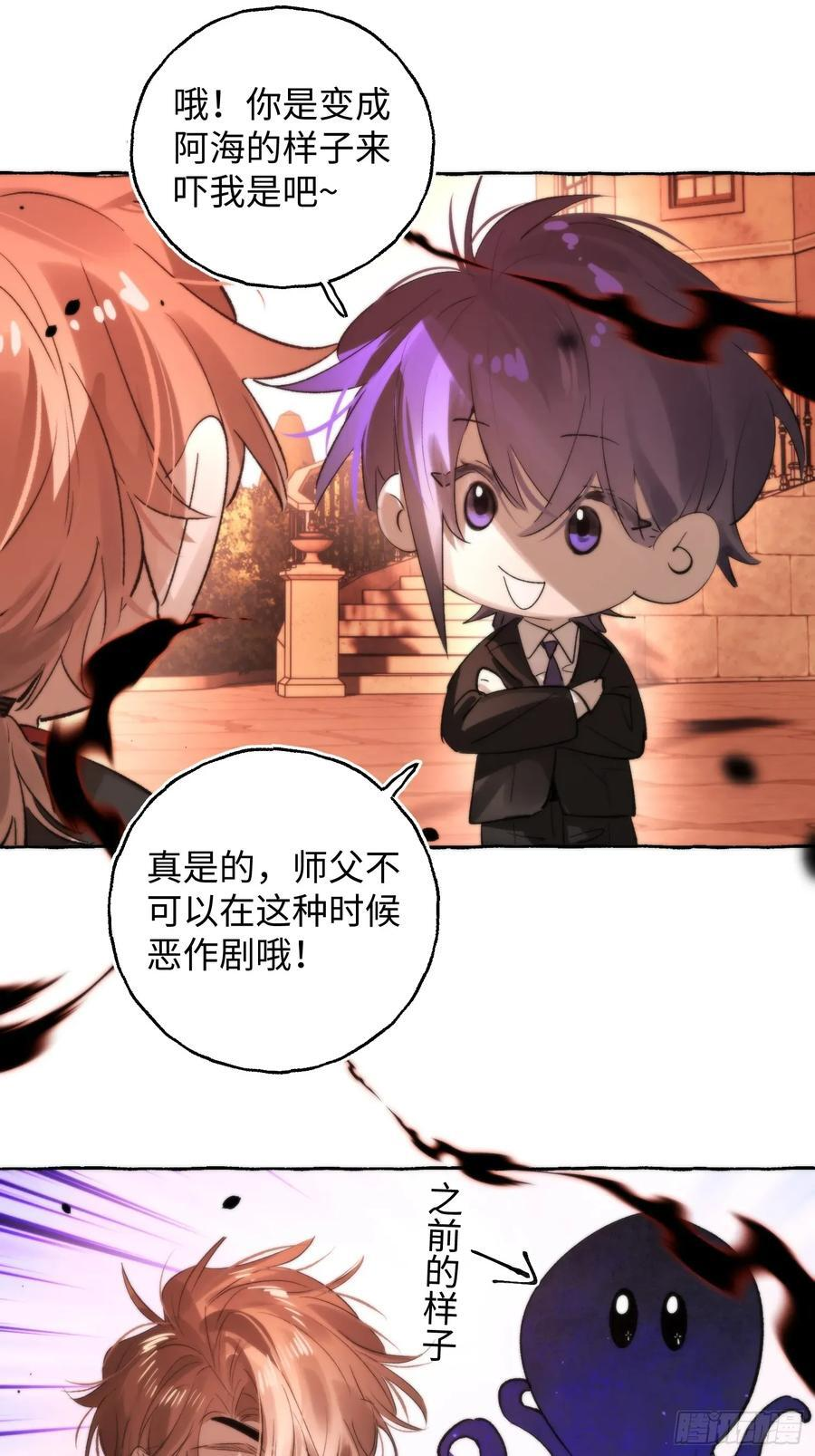 Ch.069 黑色游戏 第21页