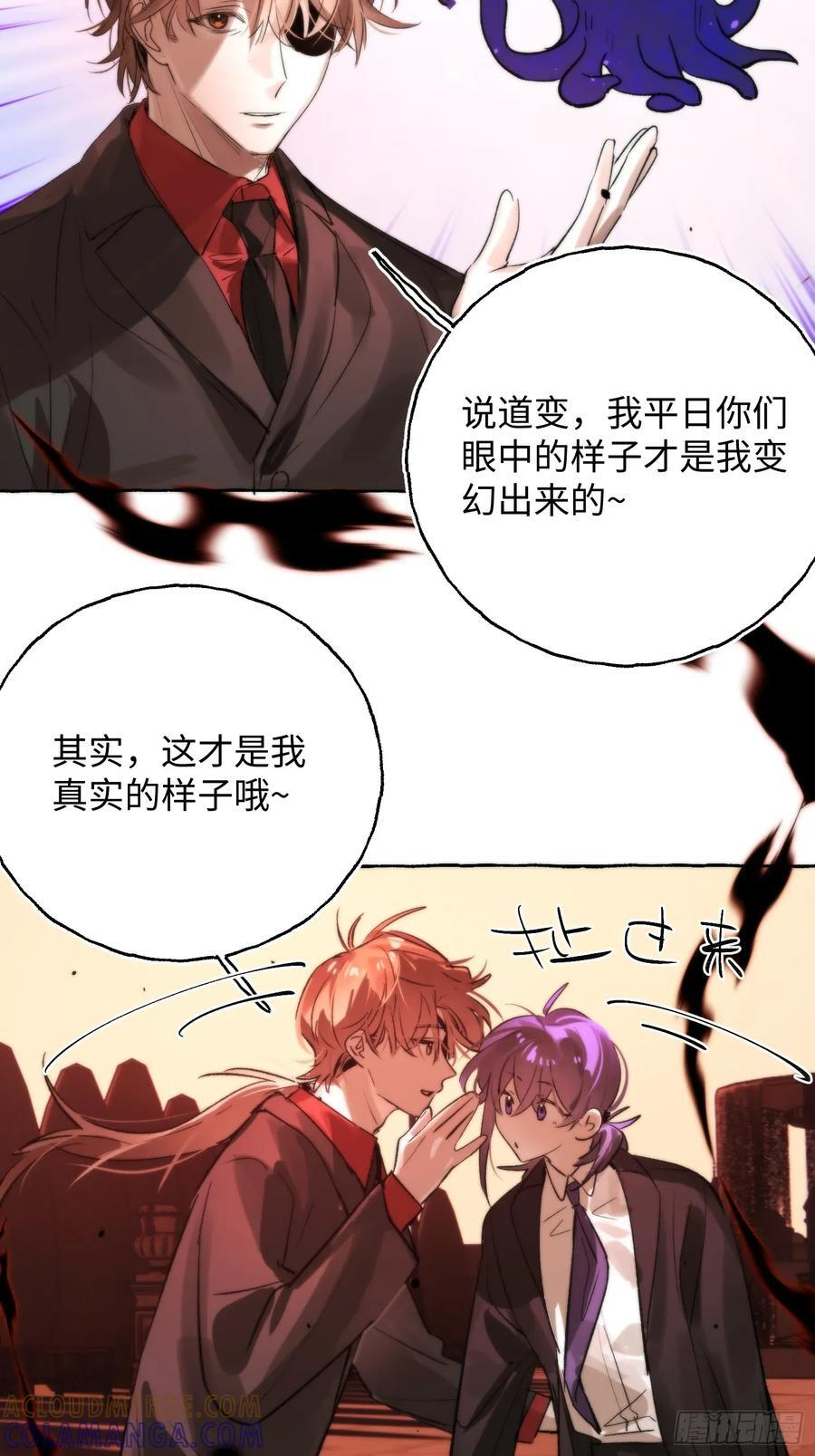 Ch.069 黑色游戏 第22页