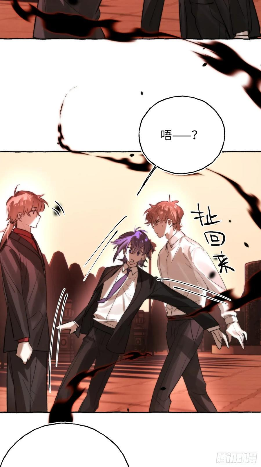 Ch.069 黑色游戏 第23页
