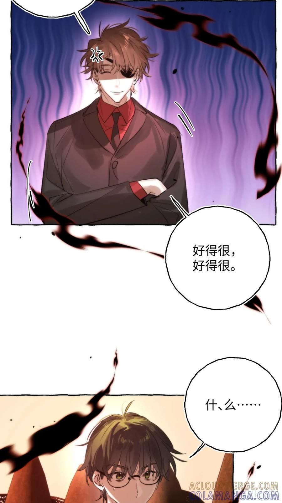 Ch.069 黑色游戏 第25页