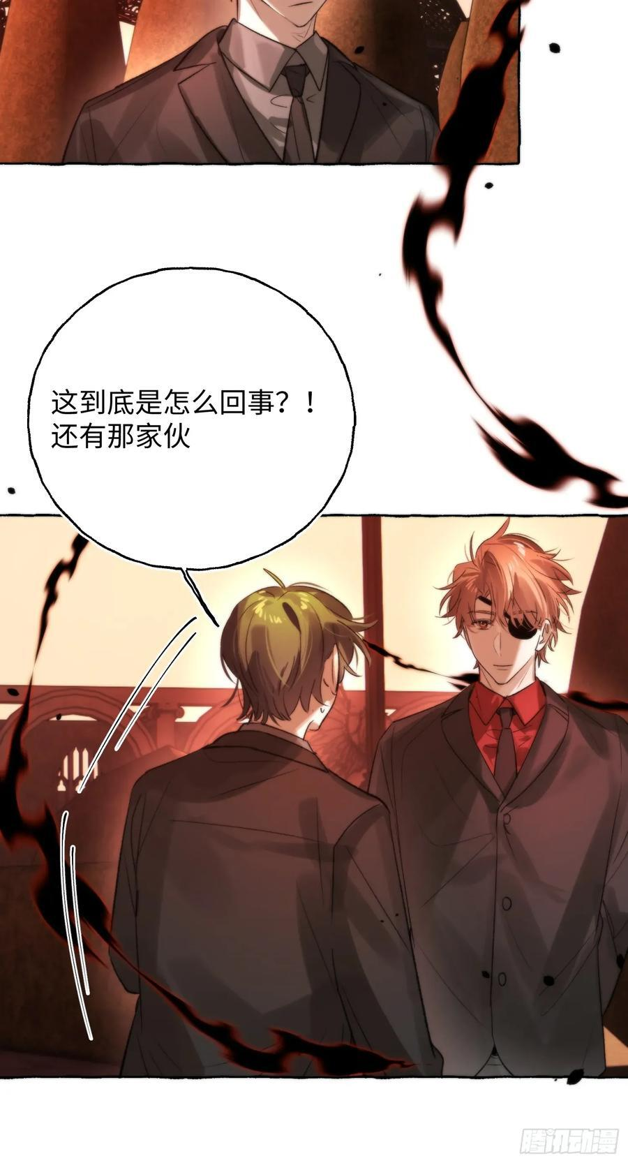 Ch.069 黑色游戏 第26页