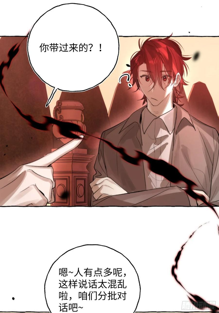 Ch.069 黑色游戏 第27页