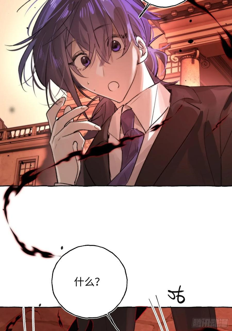 Ch.069 黑色游戏 第30页