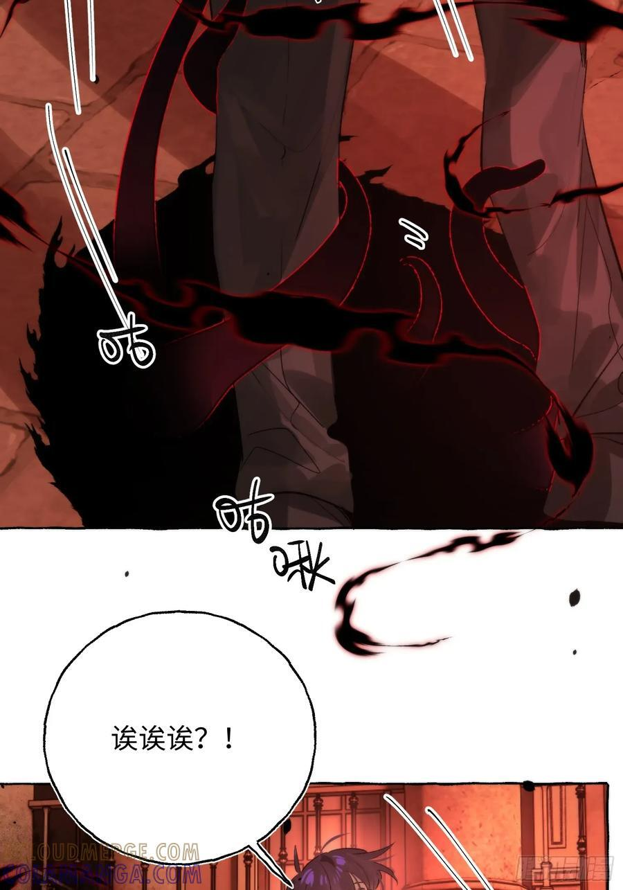 Ch.069 黑色游戏 第31页
