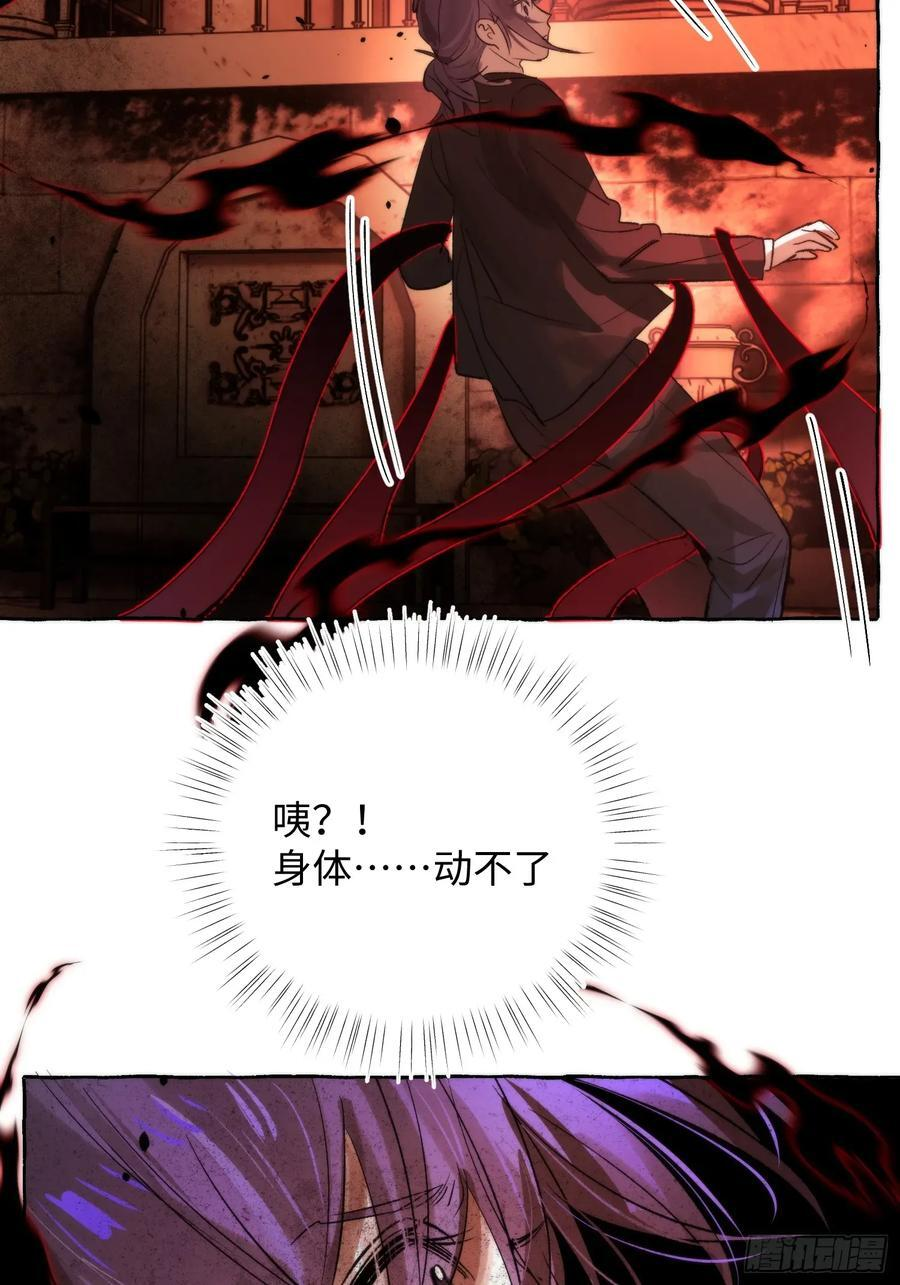 Ch.069 黑色游戏 第32页