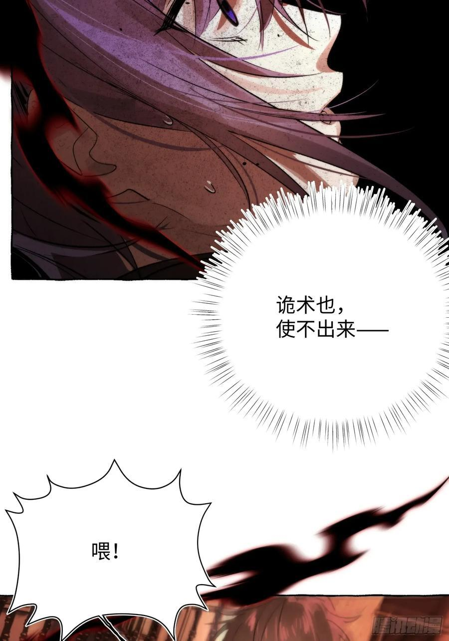Ch.069 黑色游戏 第33页