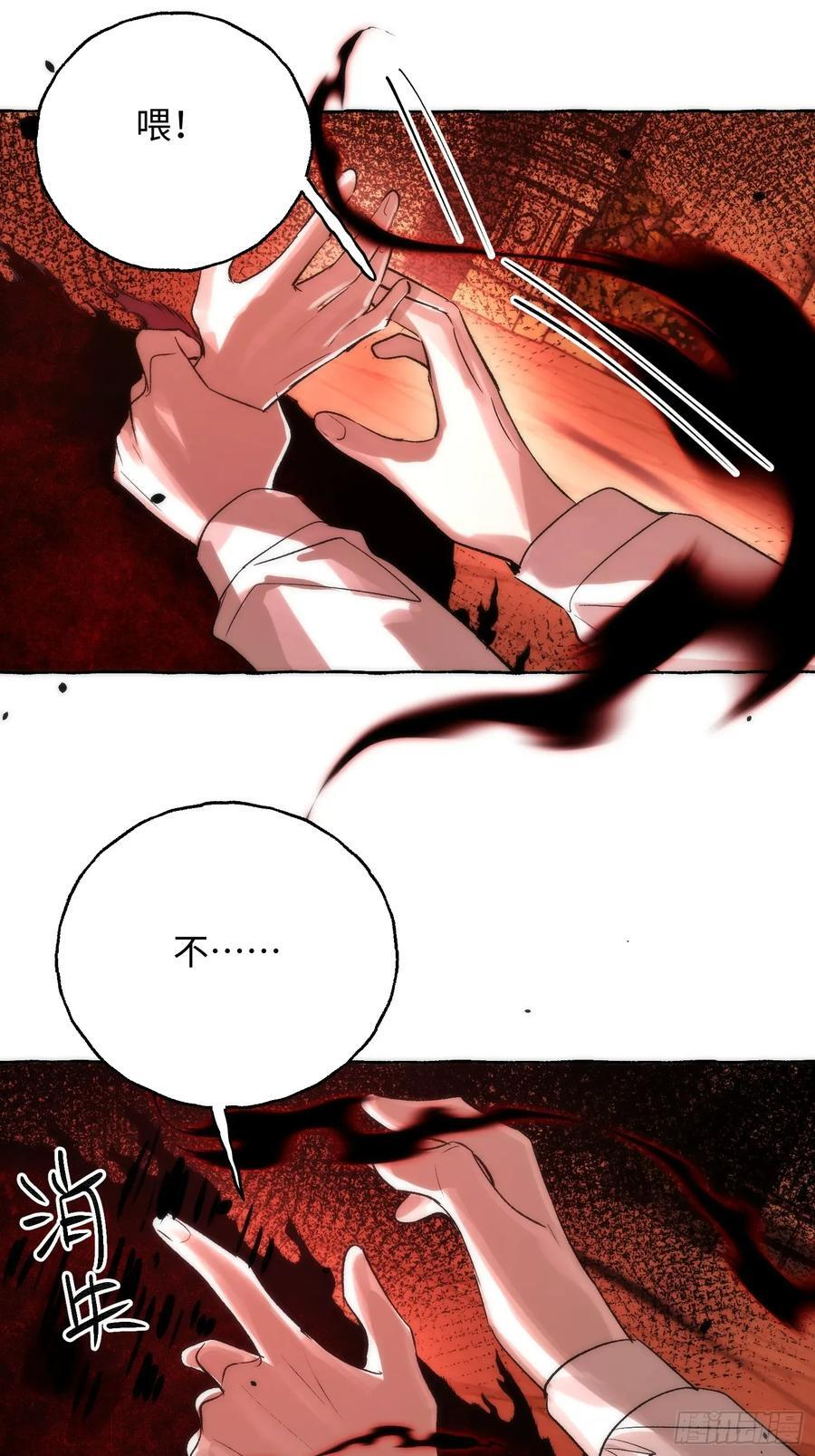 Ch.069 黑色游戏 第35页