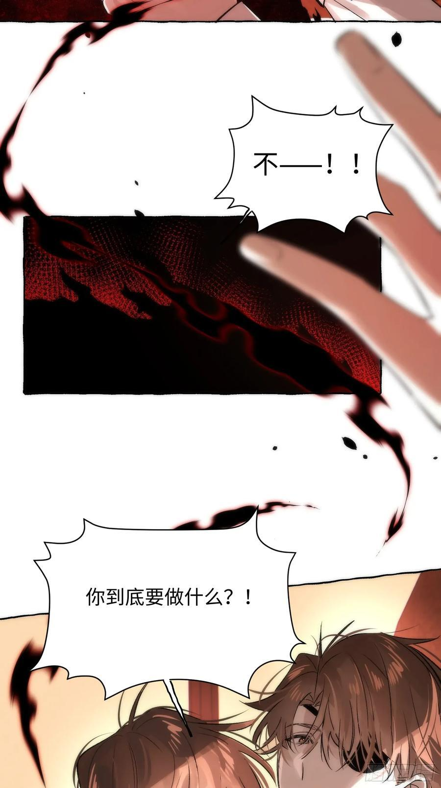 Ch.069 黑色游戏 第36页