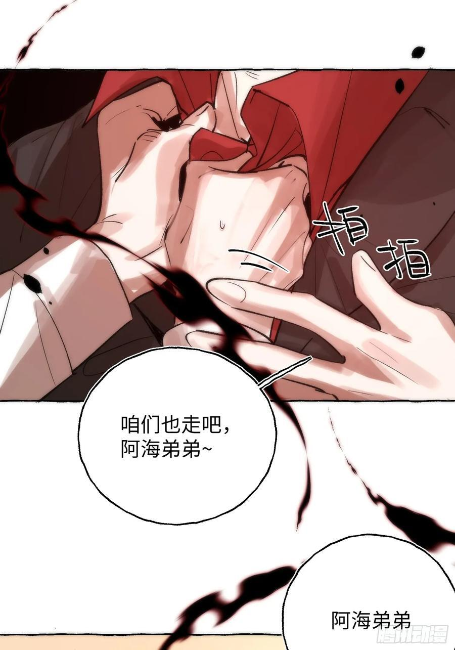 Ch.069 黑色游戏 第41页
