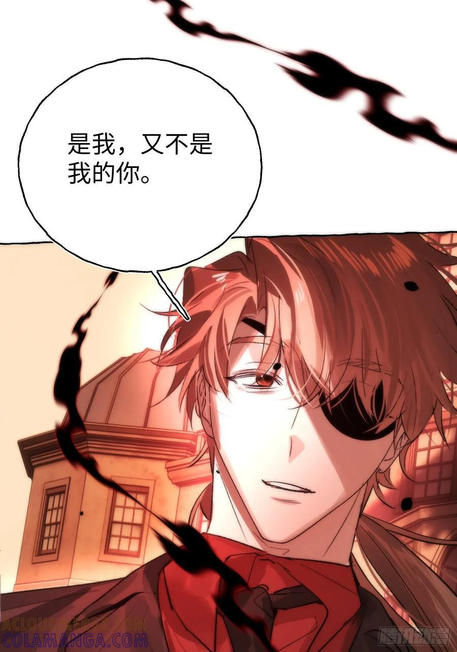 Ch.069 黑色游戏 第43页